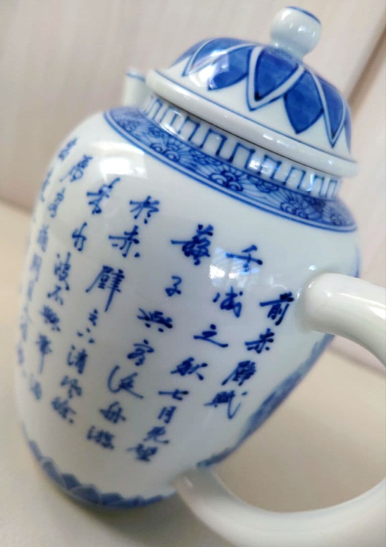 煎茶道具　「前赤壁賦」山水　染付　水注　高野昭阿弥 作