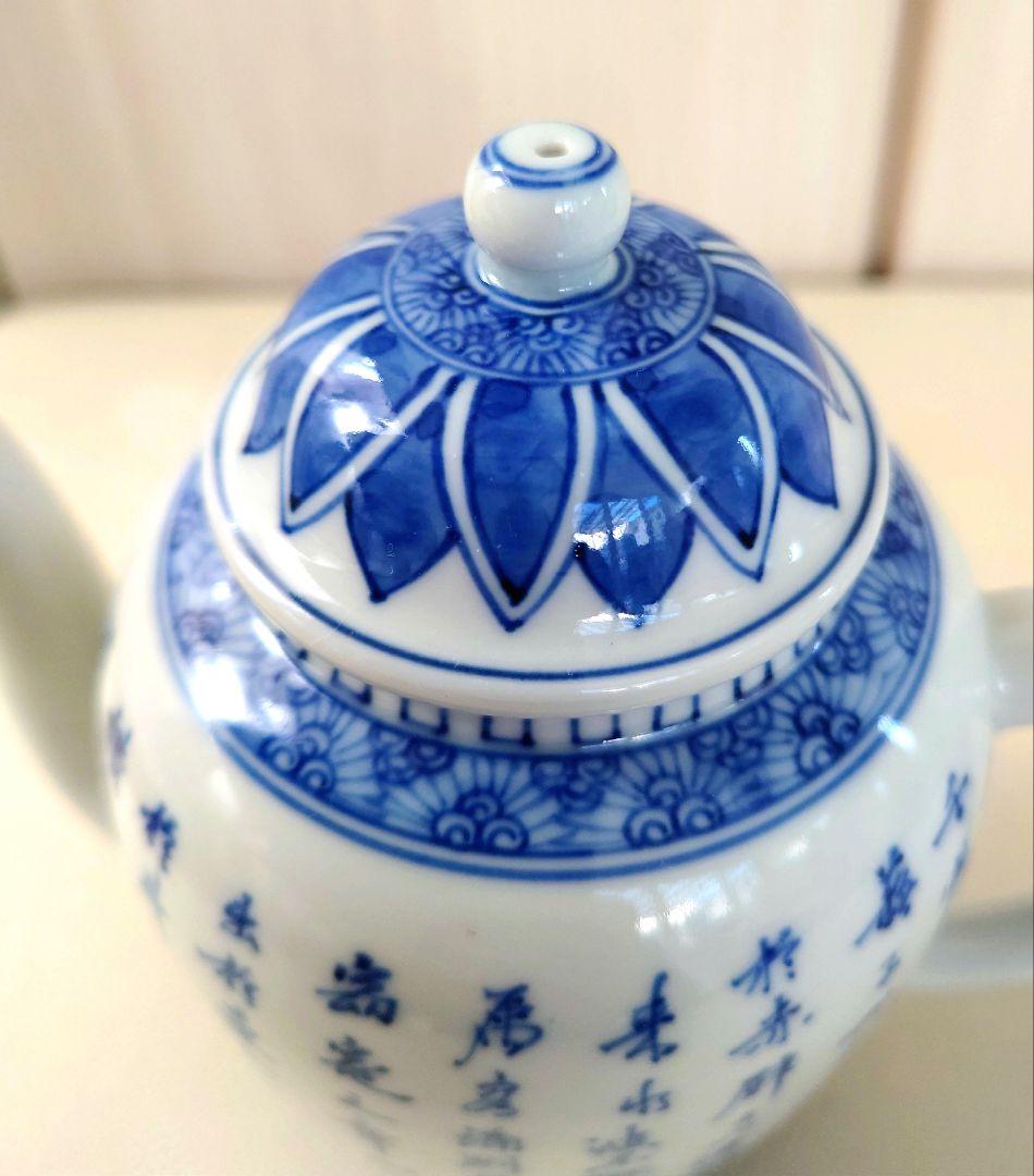 煎茶道具　「前赤壁賦」山水　染付　水注　高野昭阿弥 作