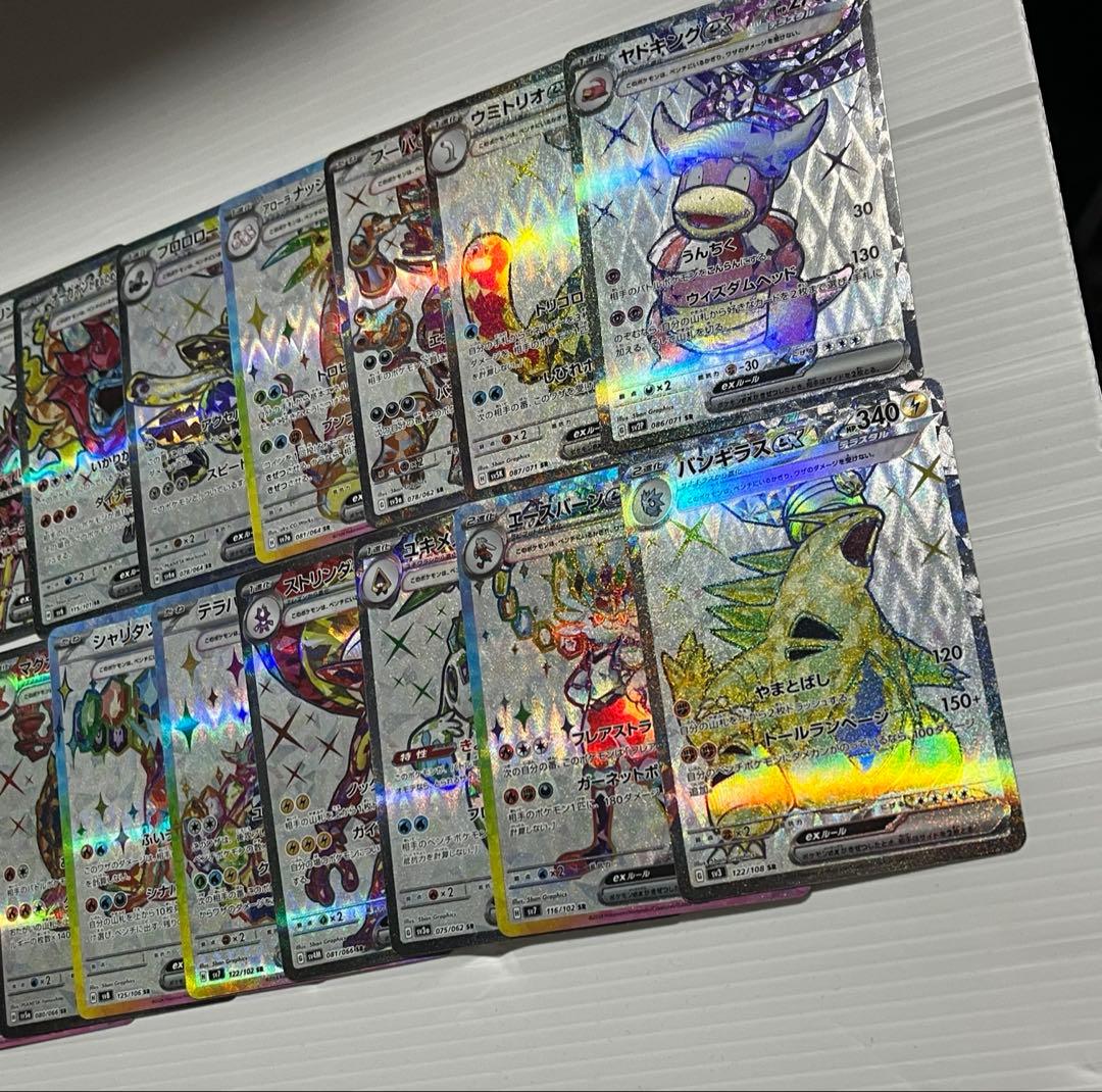 テラスタルsr 21枚　まとめ売り