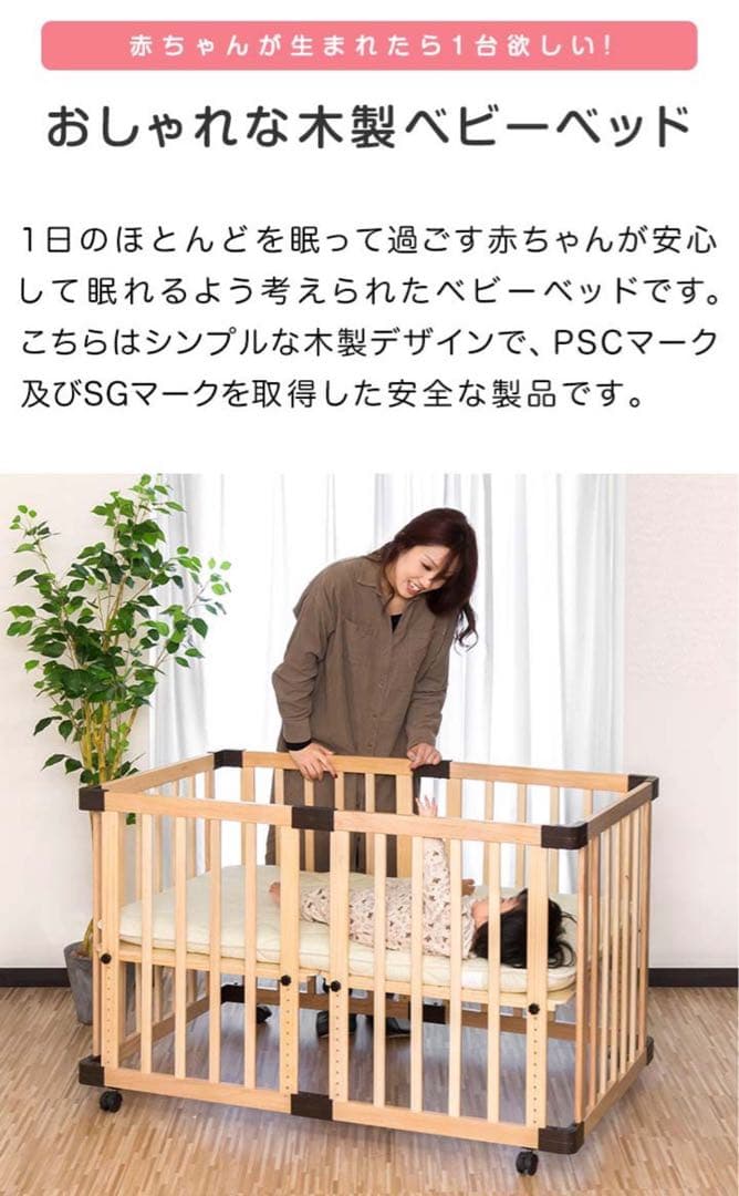 【美品★感染症対策◎】ベビーベッド　RiZKiZ 120×70のベビー布団◎