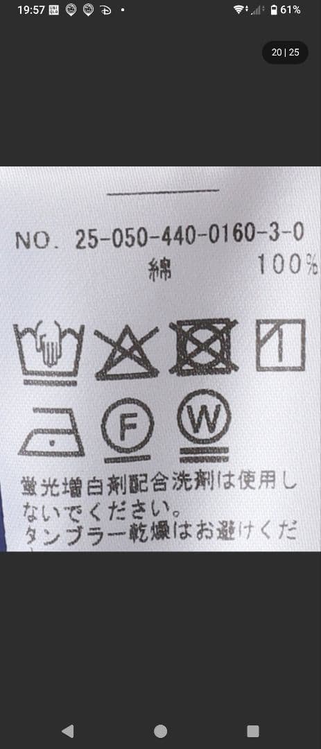 ジャーナルスタンダードラックス　ハイカウントタイプライターPlainシャツ