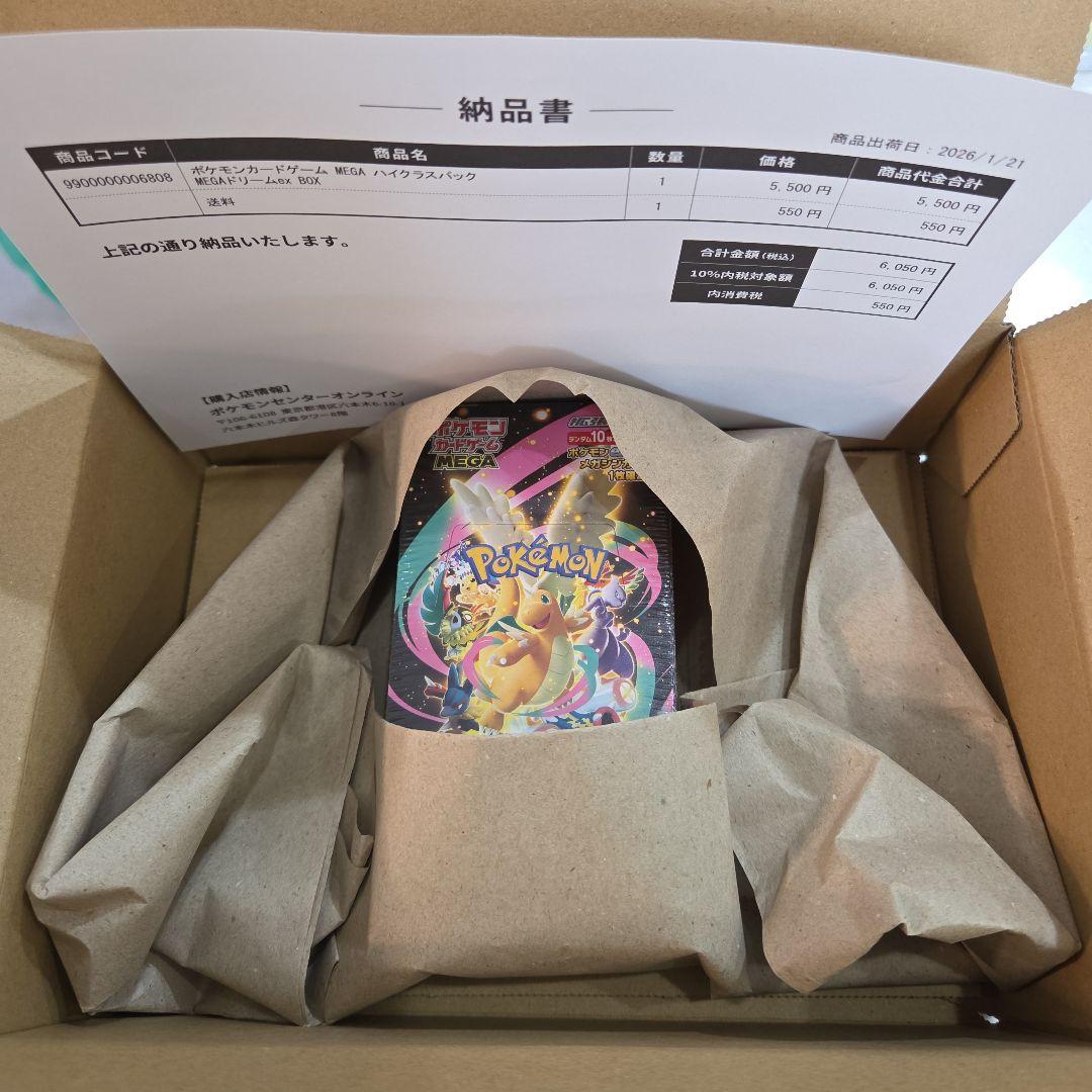 MEGAドリームEX、シュリンク付きのポケモンカード