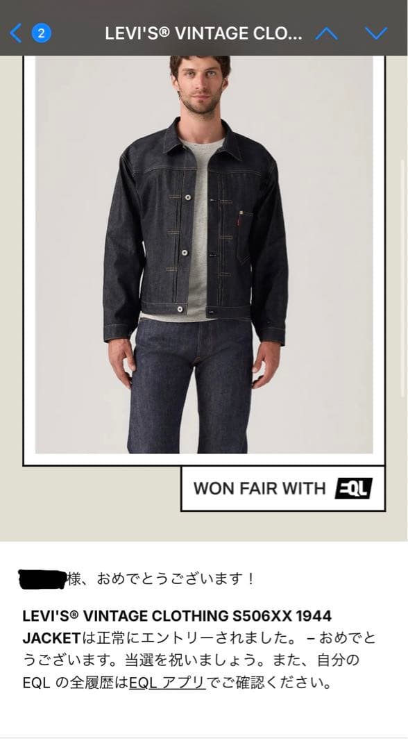 ジャケット・アウター LEVI'S VINTAGE CLOTHING S506XX 1944 XXL