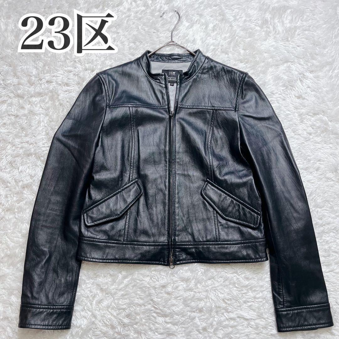 極美品　23区　オンワード樫山　レザージャケット　ノーカラー　シングルライダース