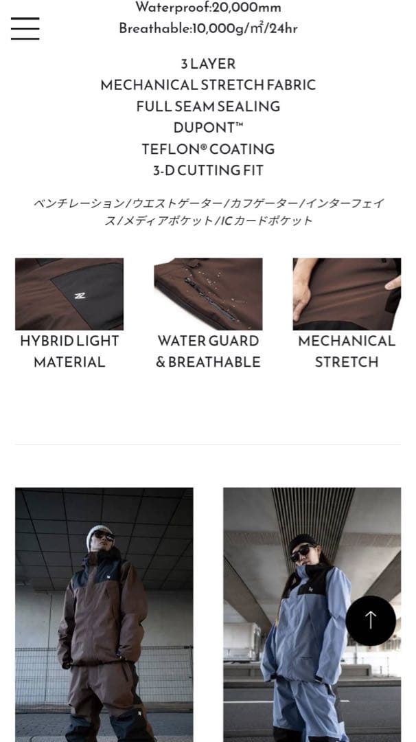 23-24 AA HARDWEAR ダブルエー 上下セット