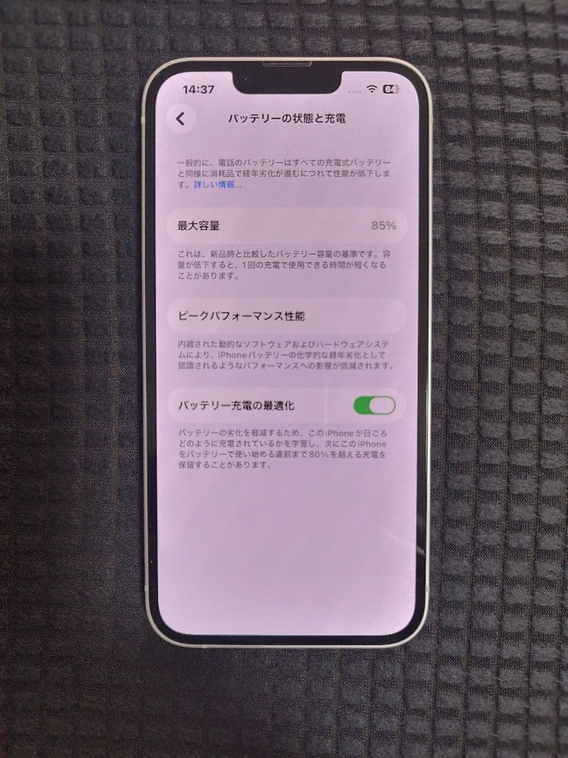 iPhone 13 本体 スターライト 256GB