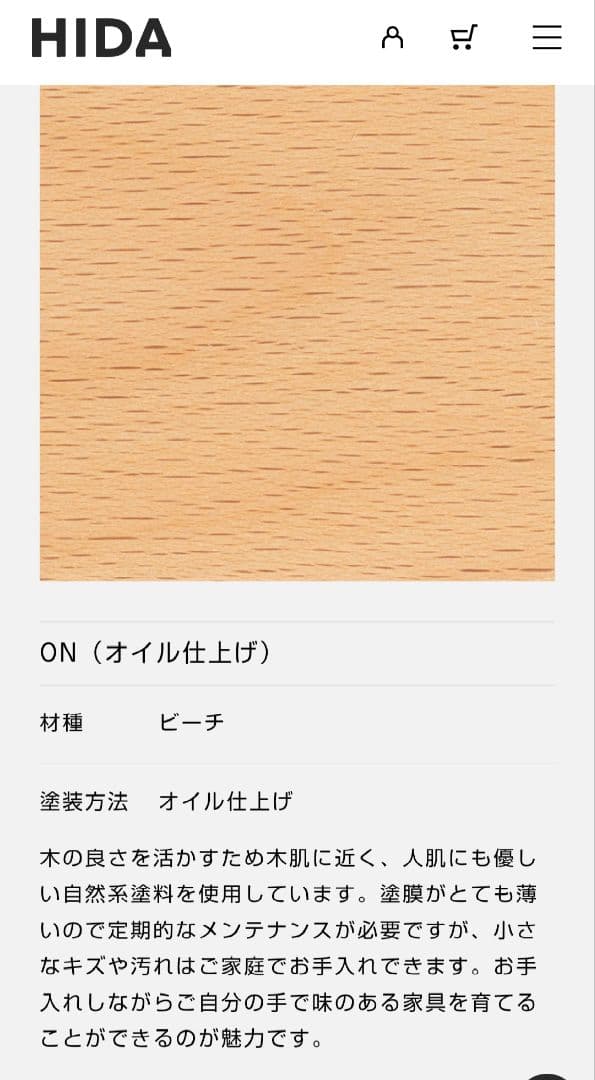 L-Chair 飛騨産業(HIDA)2022年購入　リビングチェア