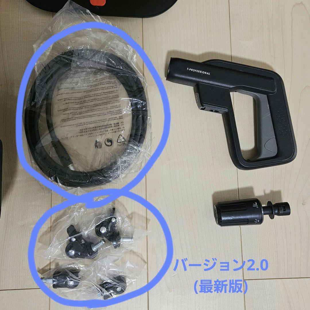 T-PROFESSIONAL HYDRO CLEANER 高圧洗浄機