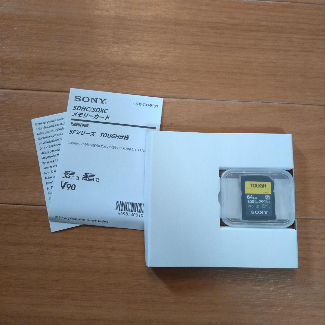 SONY SDXC UHS-llメモリーカード64GB＆メモリーカードリーダー付