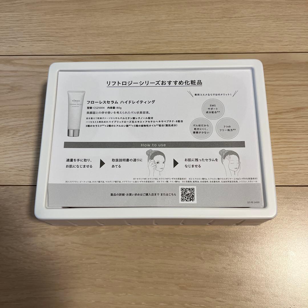 YAMAN 美顔器 充電ケーブル付き