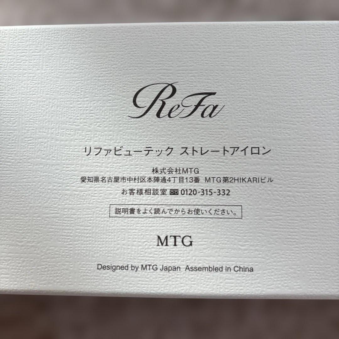 ✨本体極美品✨ リファ ビューテック ストレートアイロン RE-BM02A