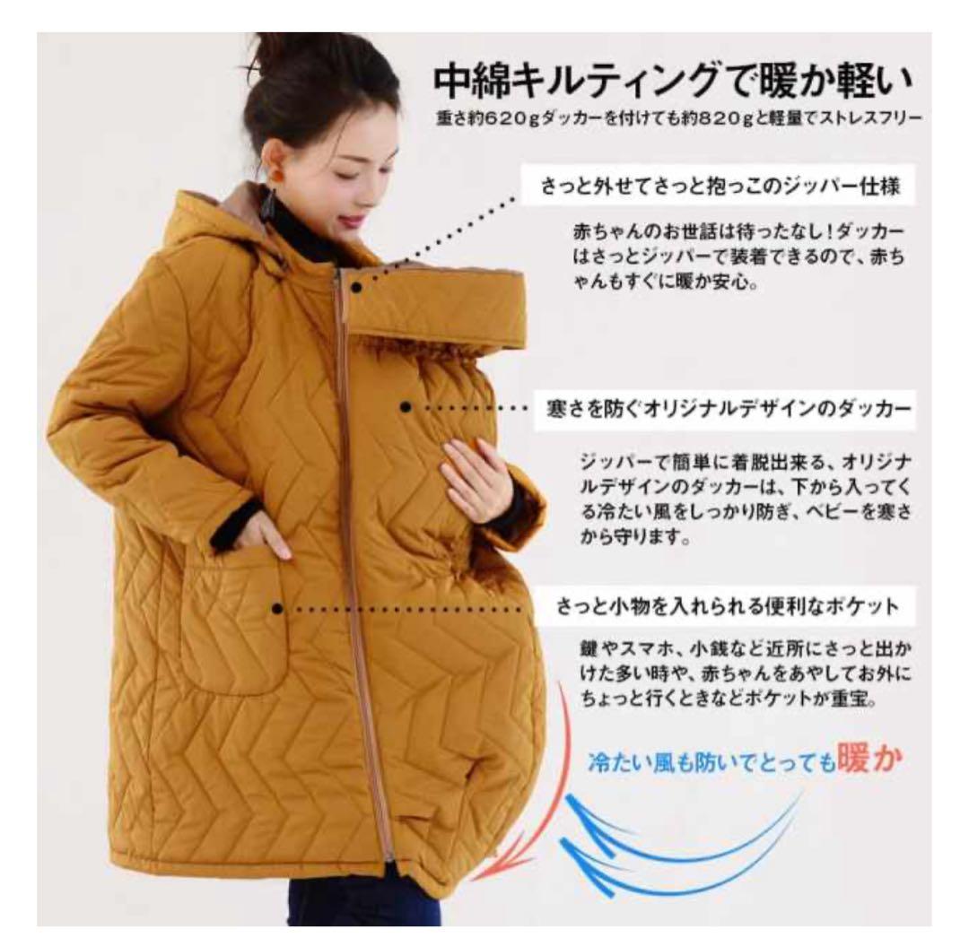 最終値下げ！【極美品】ミルクティー 中綿ロング ママコート4way ベージュ