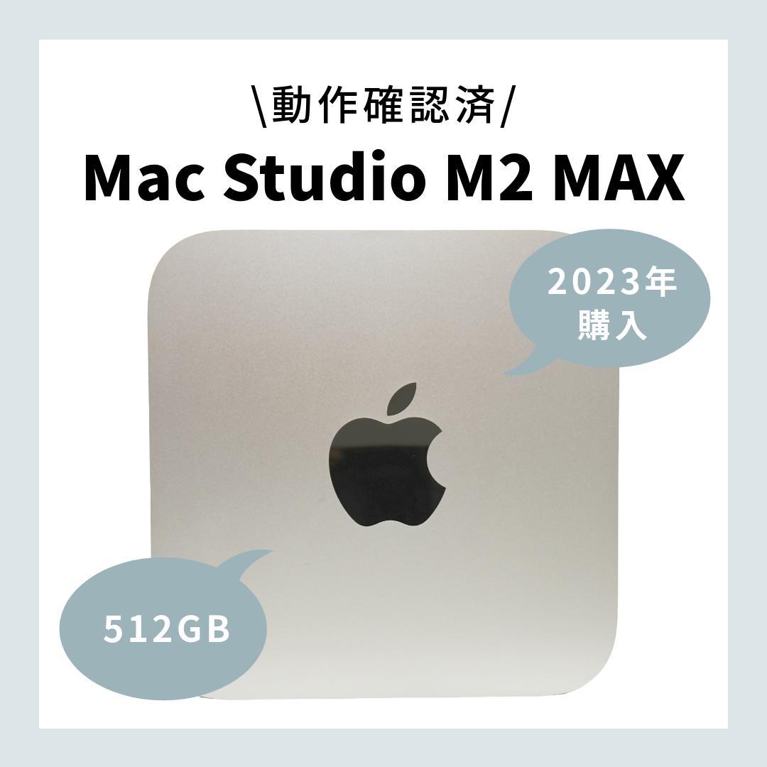 Mac Studio M2 Max 512GB【中古】