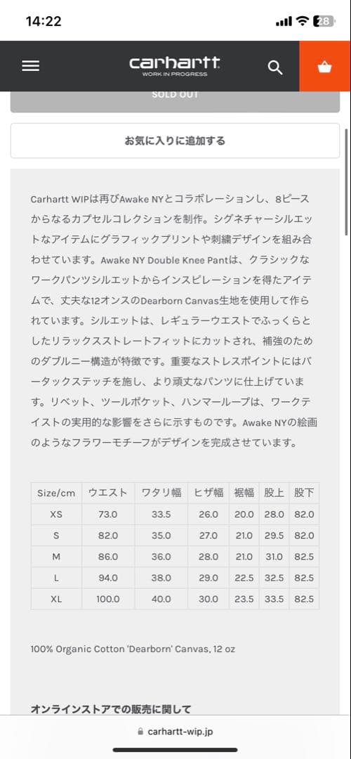 パンツ Carhartt WIP x AWAKE NY Double Knee Pant