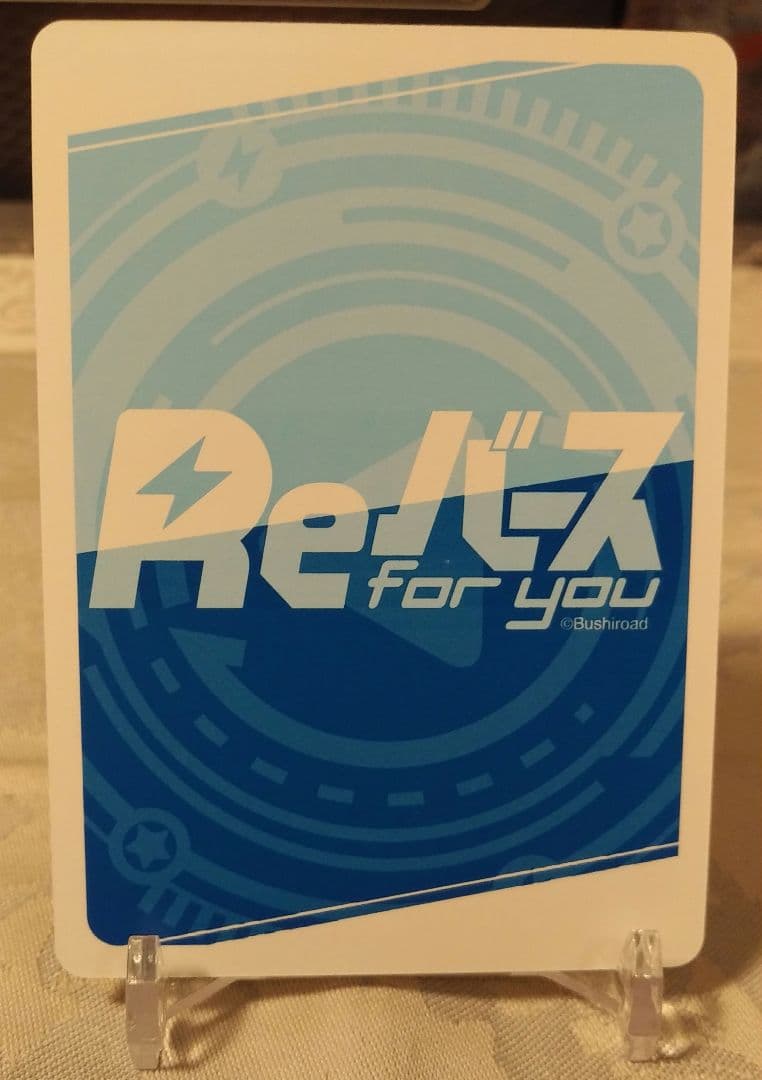 院田唐音 Reバース for you