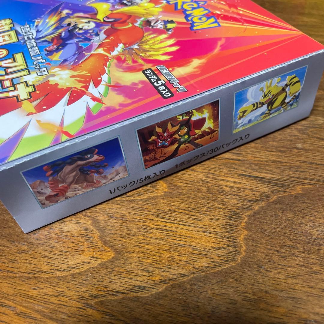 ポケモンカードゲーム 熱風のアリーナ