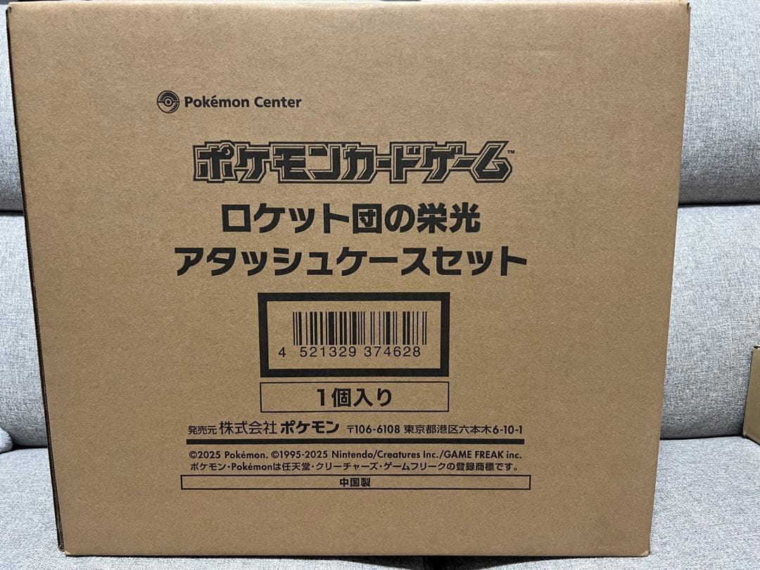 新品未開封ポケモンカードゲーム ロケット団の栄光アタッシュケースセット