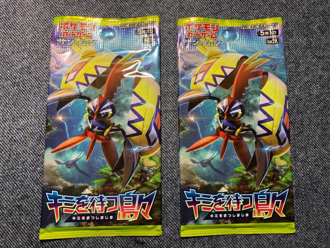 タ*ト様 キミを待つ島々◆未開封2パック◆ポケモンカードゲーム サン&ムーン 拡