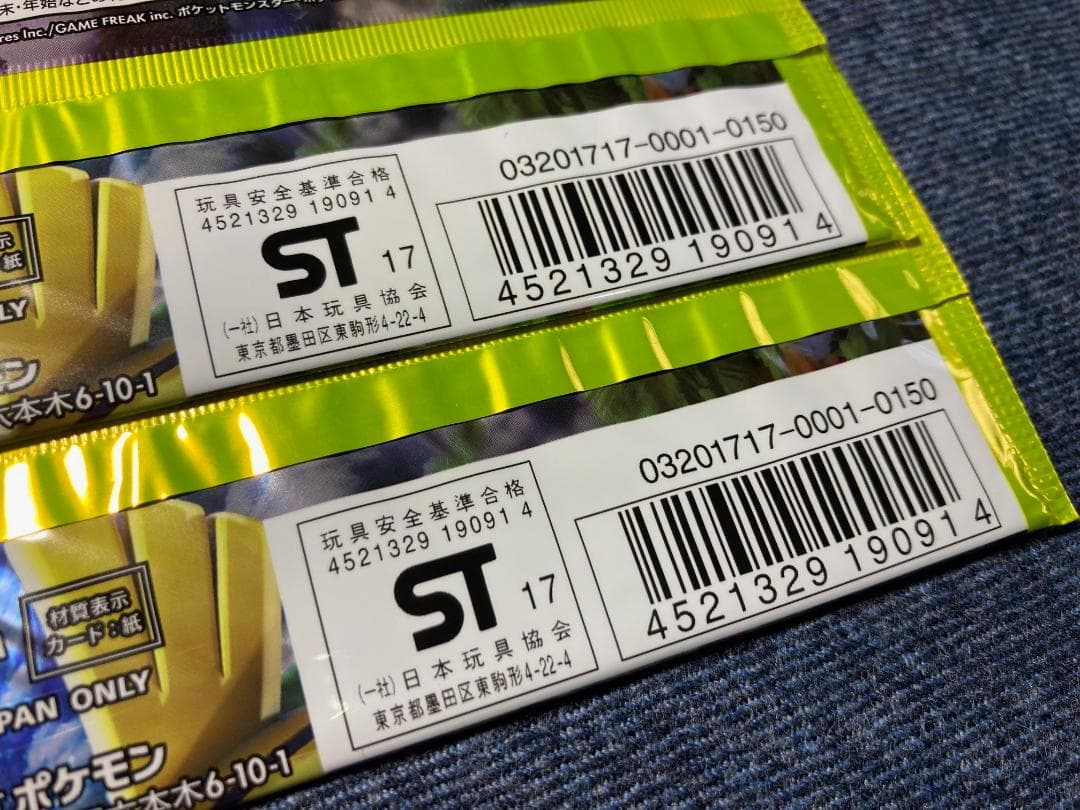 タ*ト様 キミを待つ島々◆未開封2パック◆ポケモンカードゲーム サン&ムーン 拡