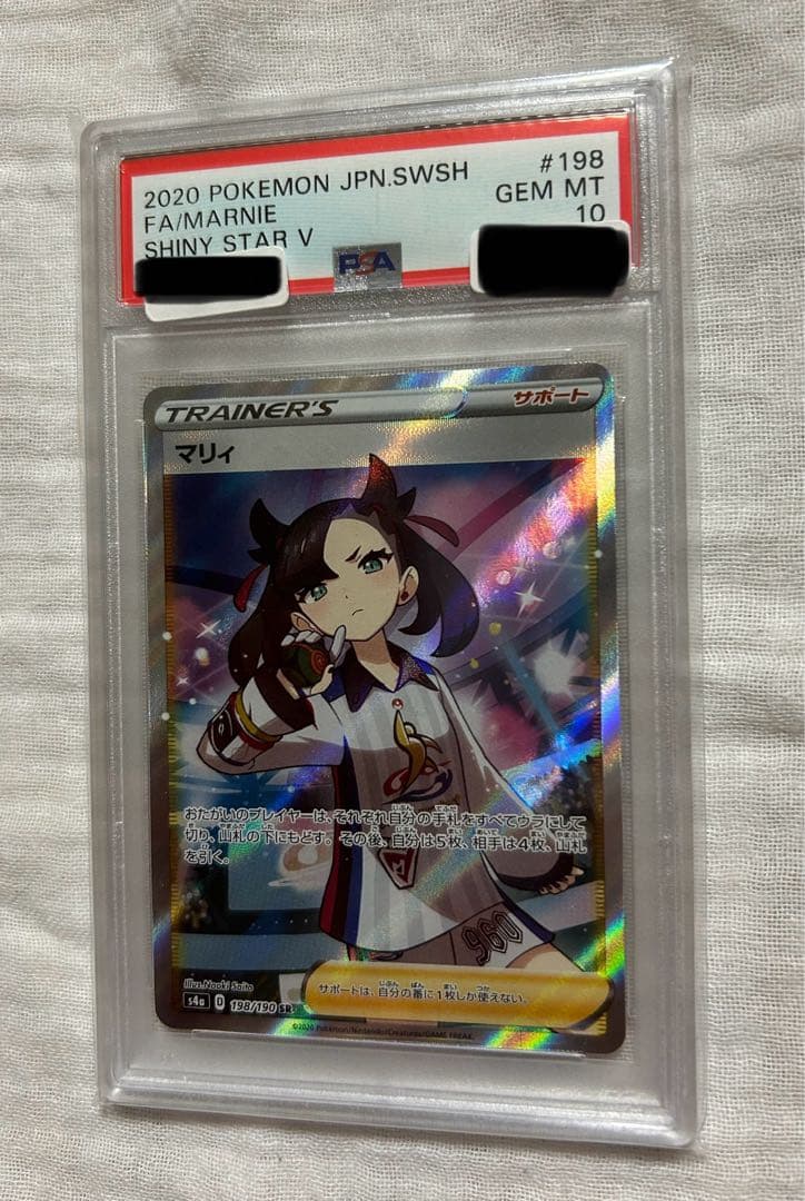 シャイニーマリィ psa10 sr
