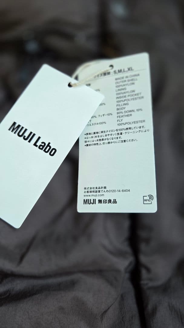 無地ラボ 紳士ダウンジャケット Lサイズ ダークモカブラウン