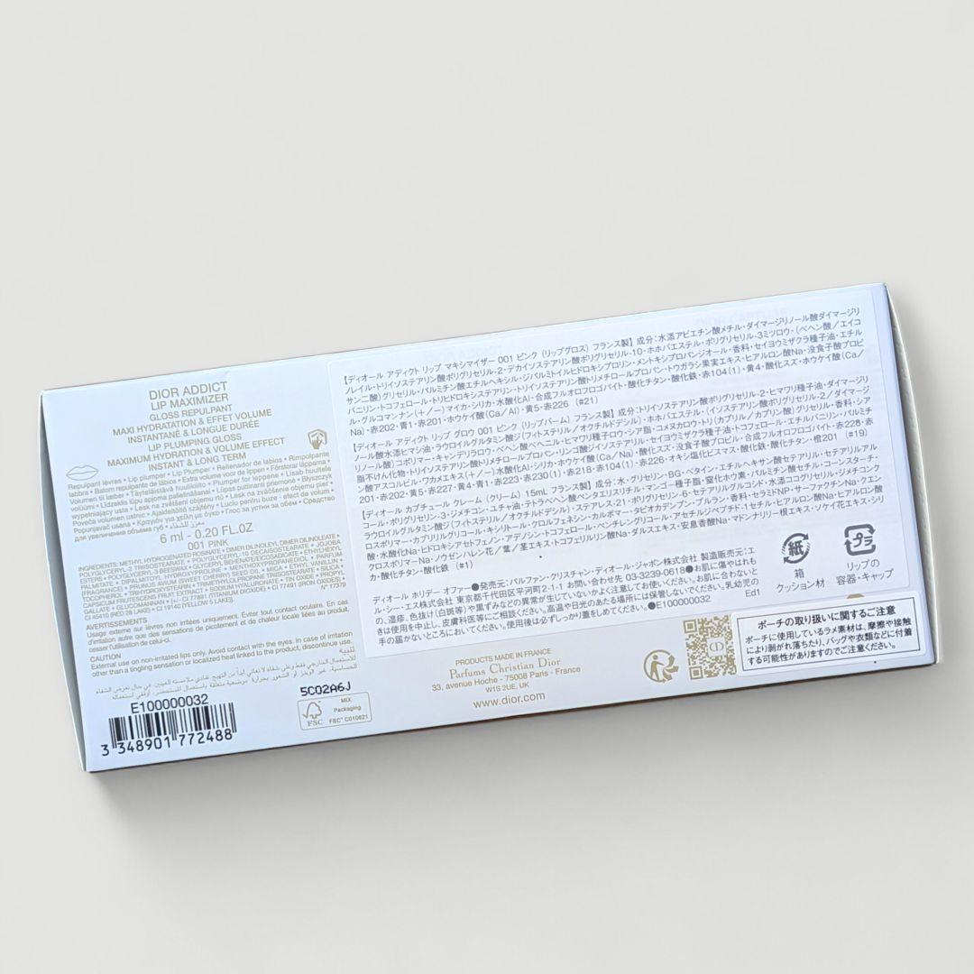 新品 Dior ディオール ホリデー オファー クリスマスコフレ 2025