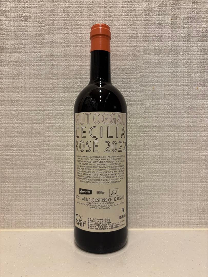 希少 バックヴィンテージ グートオッガウ セシリア ロゼ2022