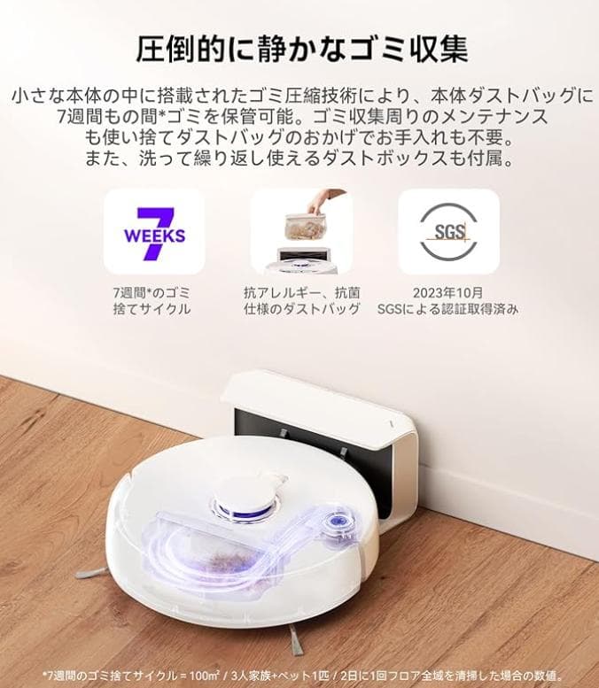 新品 ナーワル ロボット掃除機 7800Pa 自動ゴミ圧縮 水拭き対応