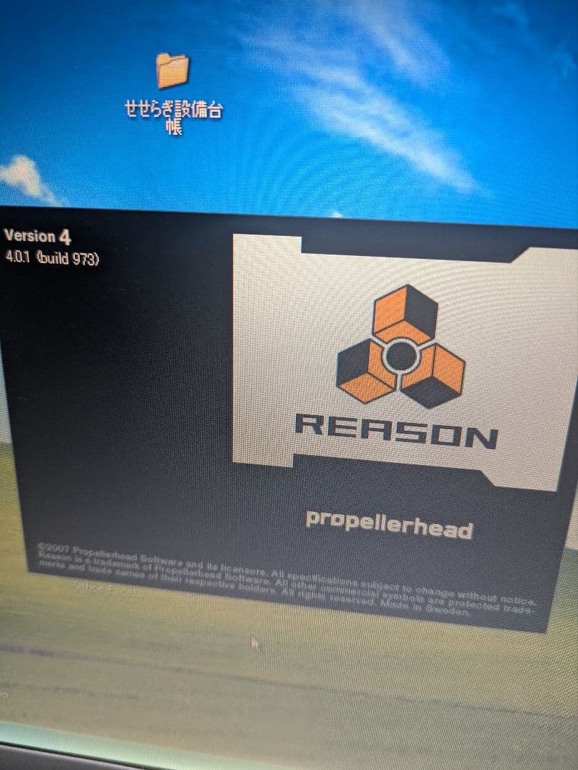 レトロ　Propellerhead Reason 4
