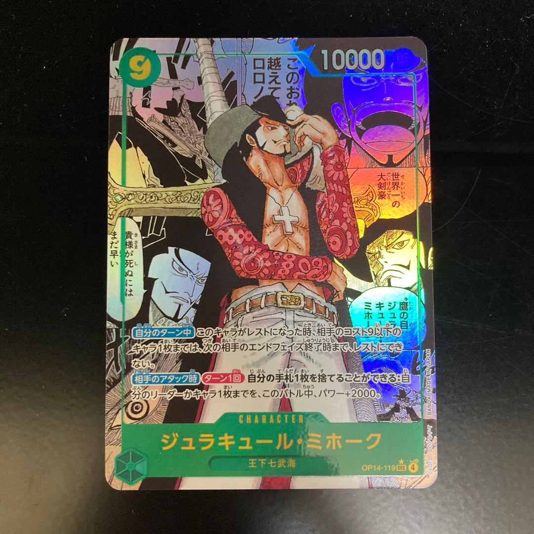 ワンピースカード　ミホーク　コミパラ