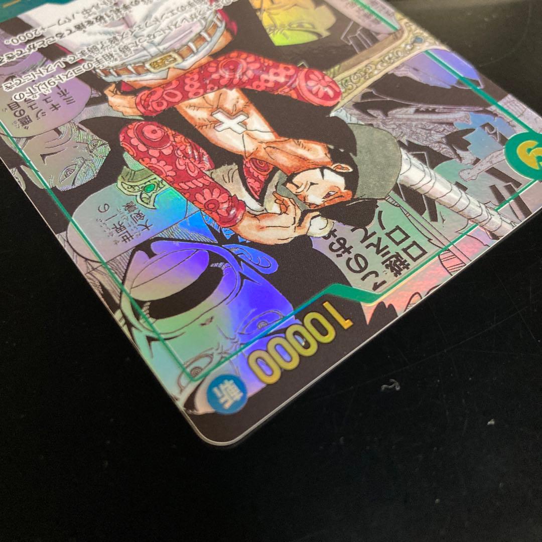 ワンピースカード　ミホーク　コミパラ