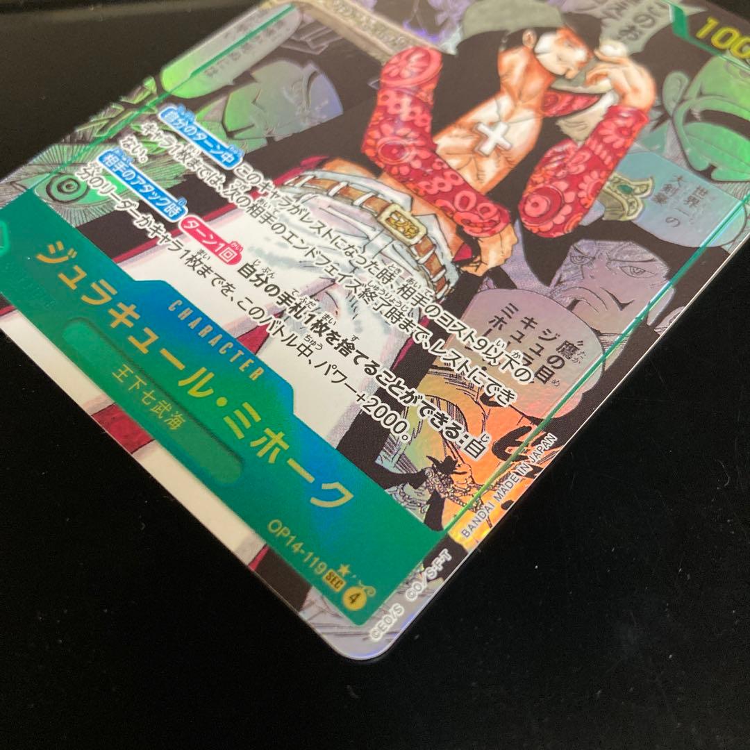 ワンピースカード　ミホーク　コミパラ