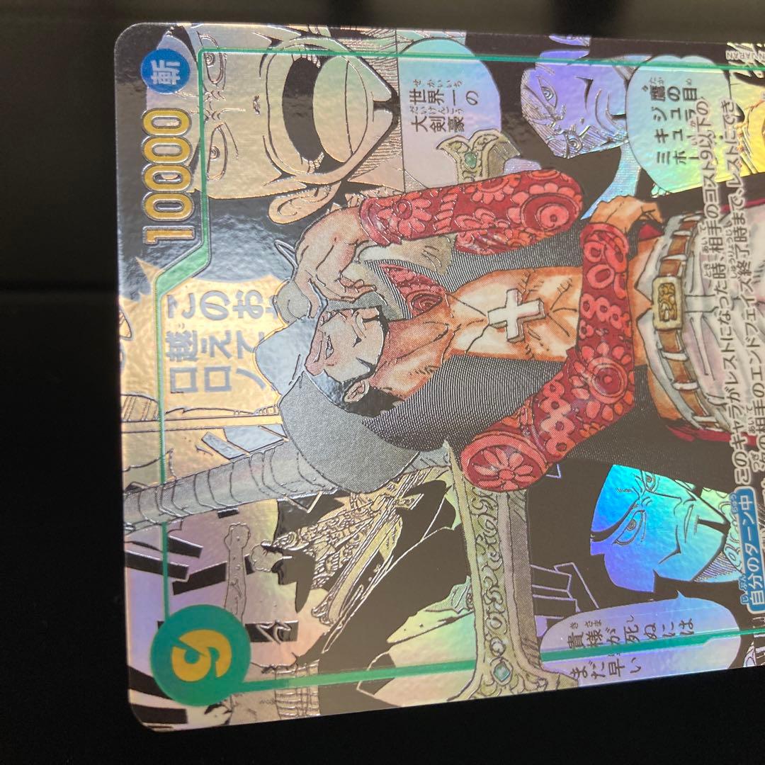 ワンピースカード　ミホーク　コミパラ