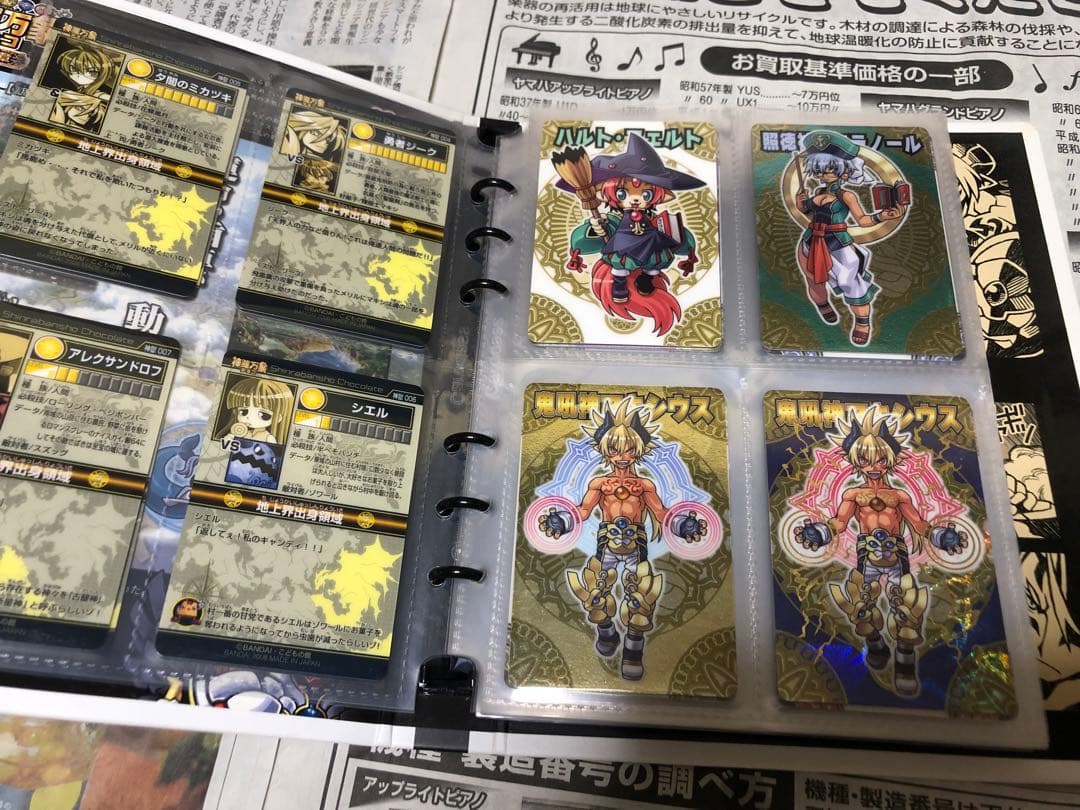 神羅万象チョコ 神獄の章 コンプ