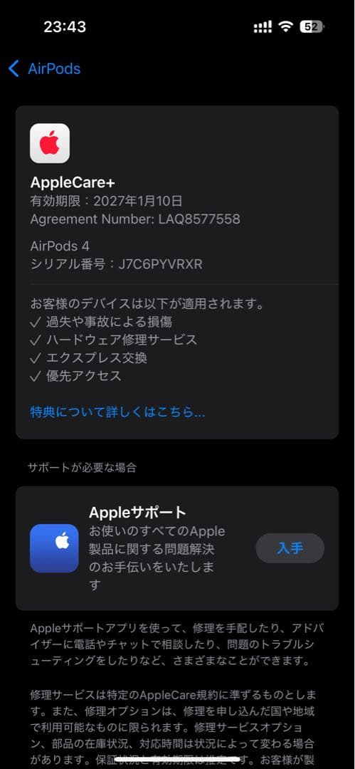 【美品】Apple AirPods 4 (ANC) 本体 AppleCare付き