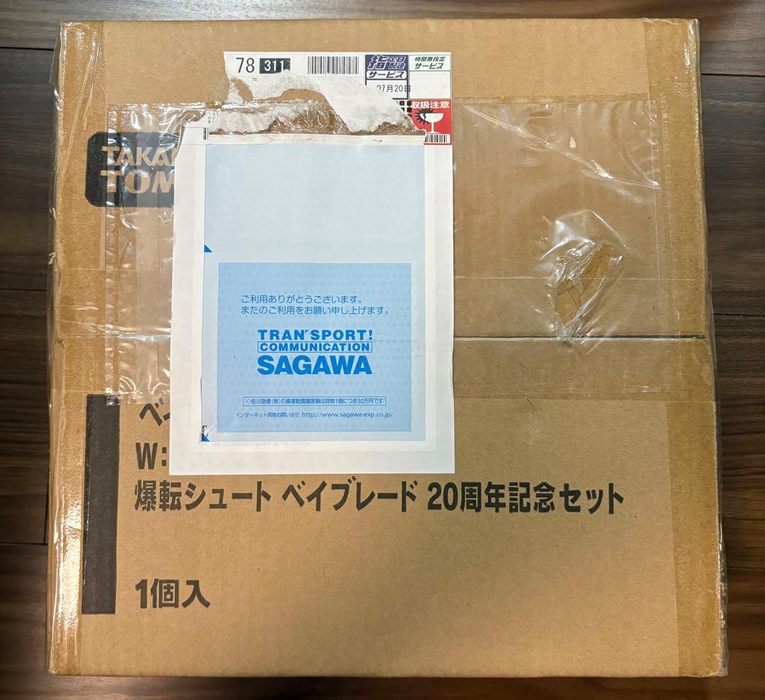 (未開封)ベイブレードバースト 爆転シュートベイブレード 20周年記念セット