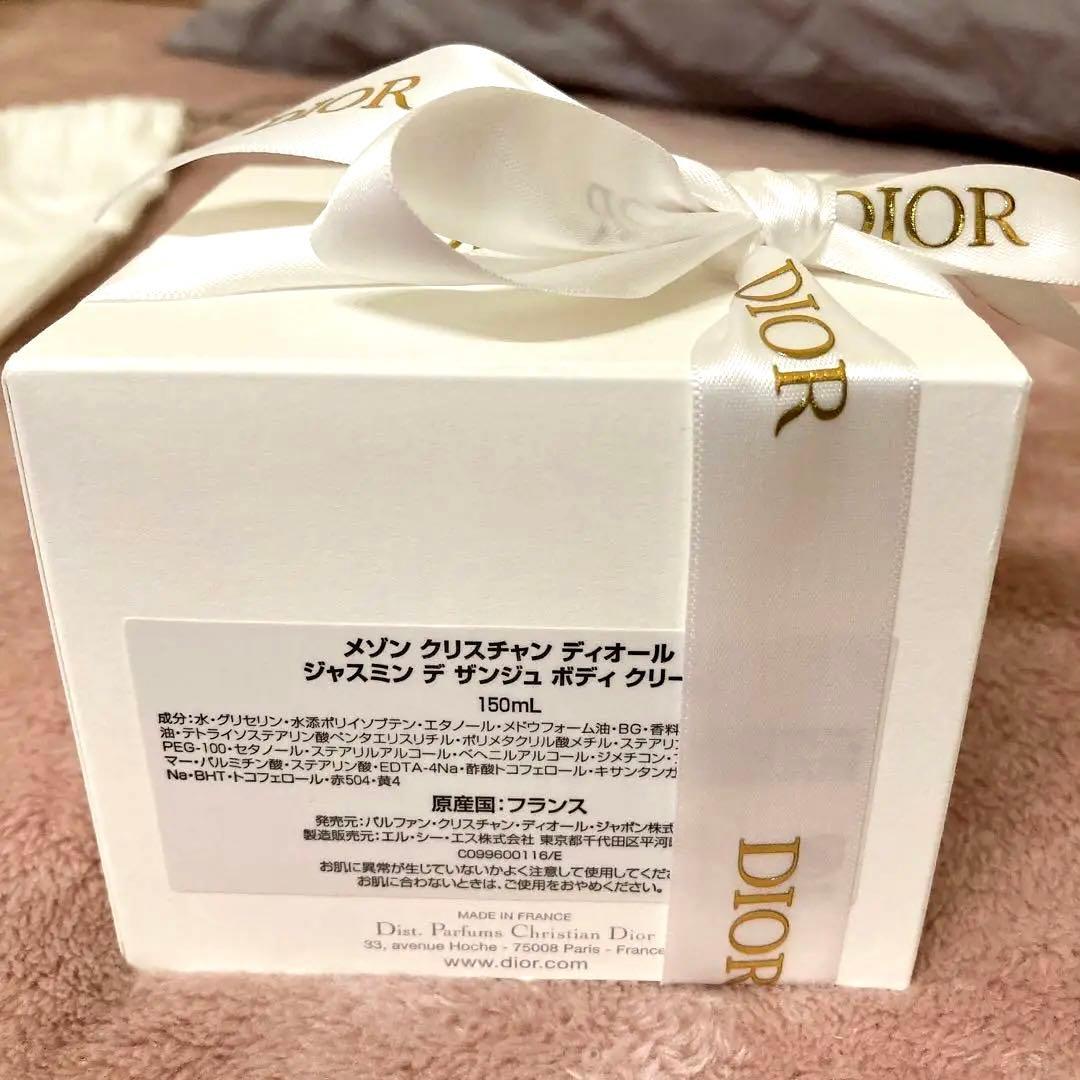 【新品未使用】Dior ボディクリーム JASMINE ジャスミンデザンジュ