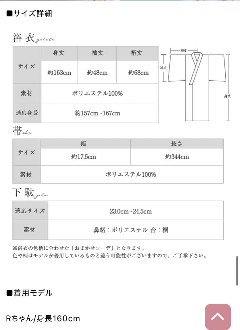 薄紫 花柄 浴衣・帯セット Riuコラボ　Rちゃん　sugar