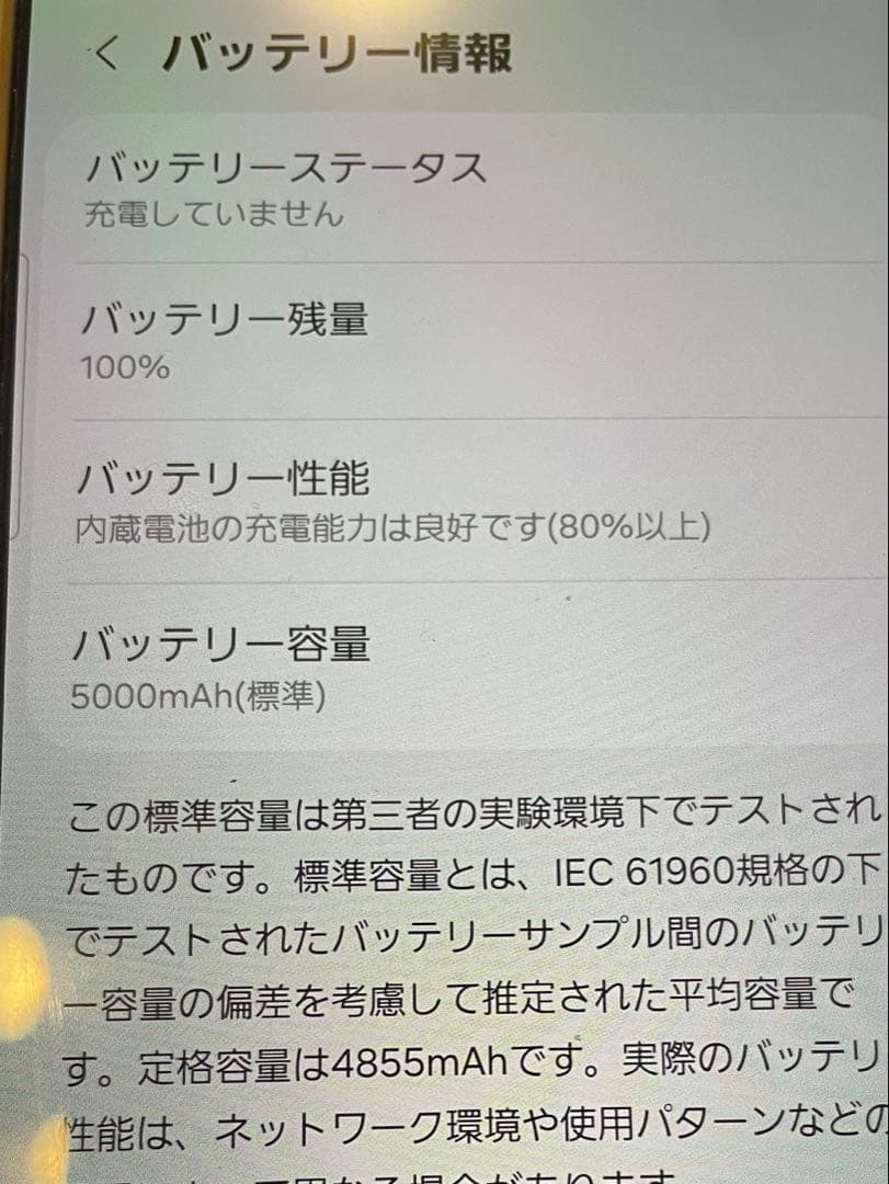 GalaxyS25Ultra 512GB SIMフリー国内版 ホワイトシルバー