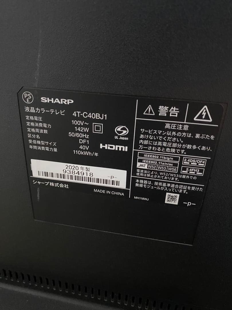 液晶テレビ 4T-C40BJ1 シャープ 40インチ 4K