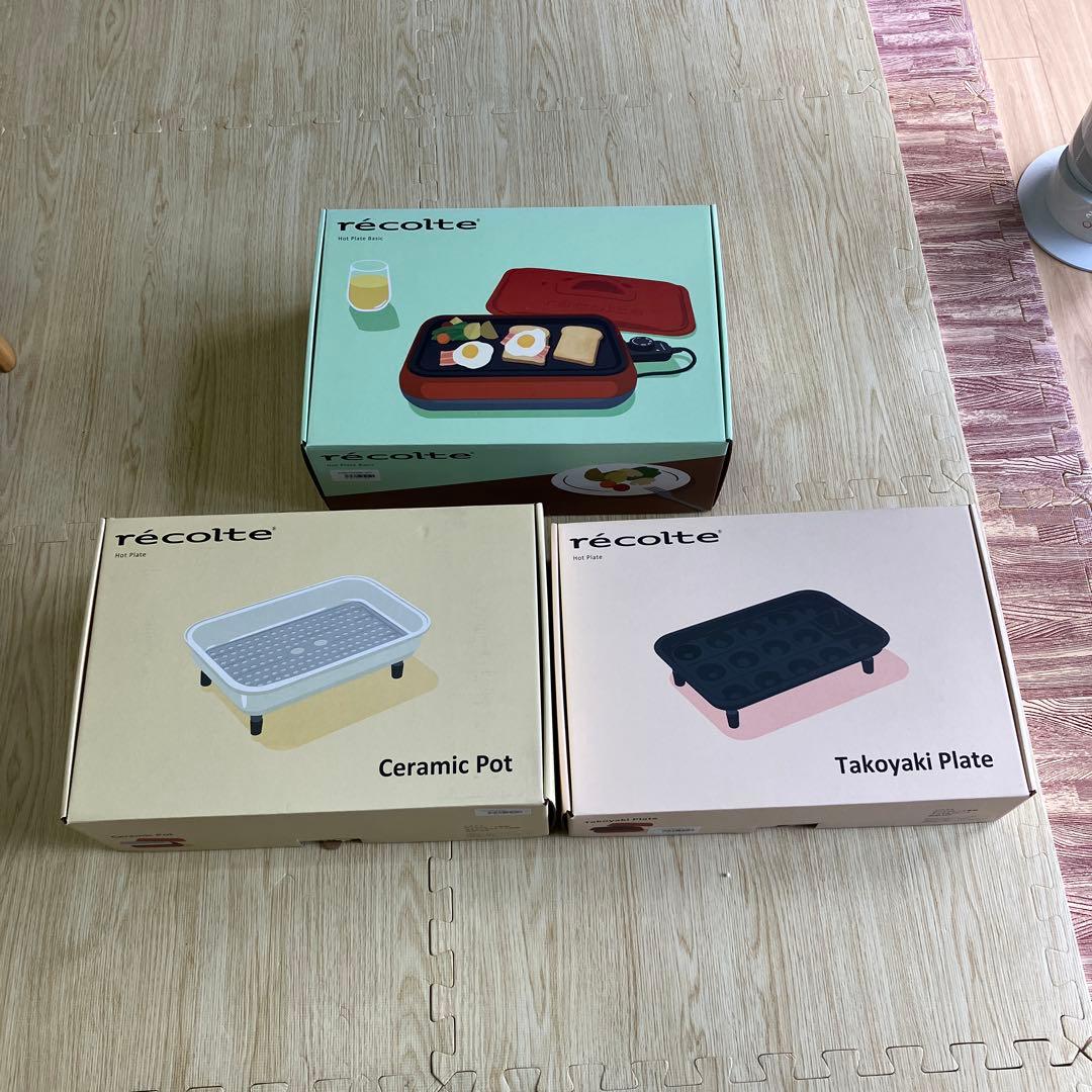 ⭐︎新品未使用⭐︎ recolte ホットプレートベーシック＋オプション2種セット