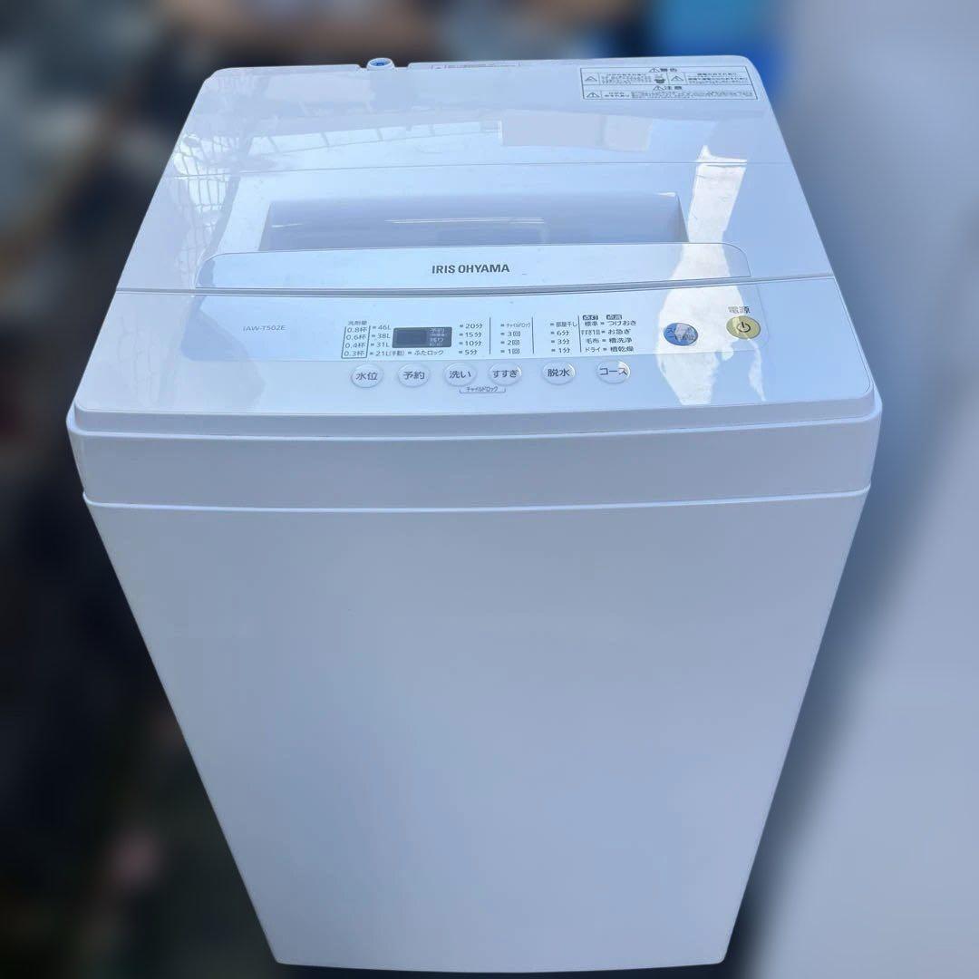 ⭐︎美品/アイリスオーヤマ/ニトリ/ホワイト2点セット/冷蔵庫/洗濯機/大特価