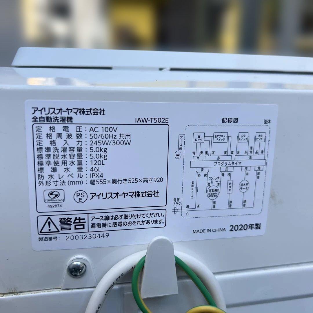 ⭐︎美品/アイリスオーヤマ/ニトリ/ホワイト2点セット/冷蔵庫/洗濯機/大特価