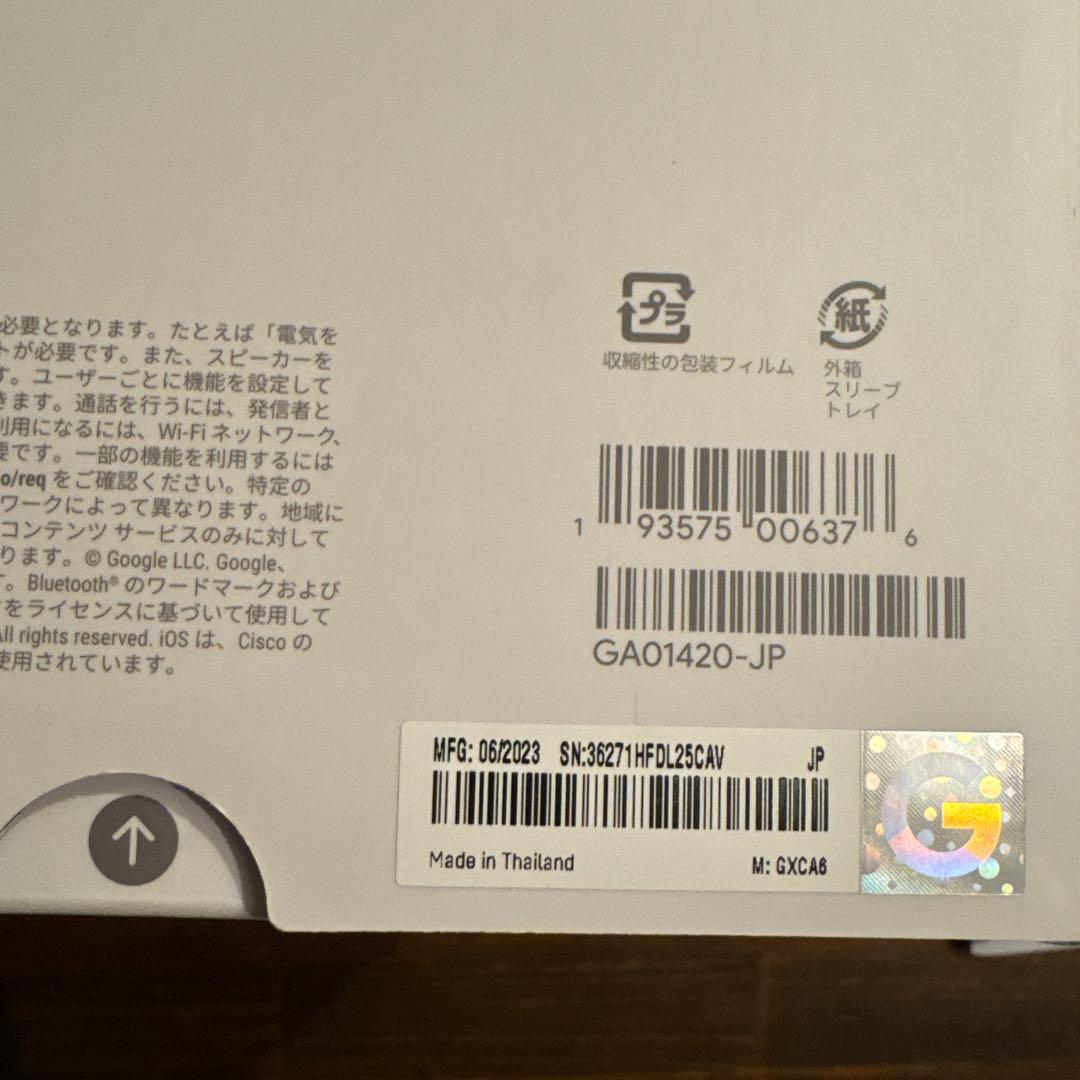 Google Nest Audio グレー