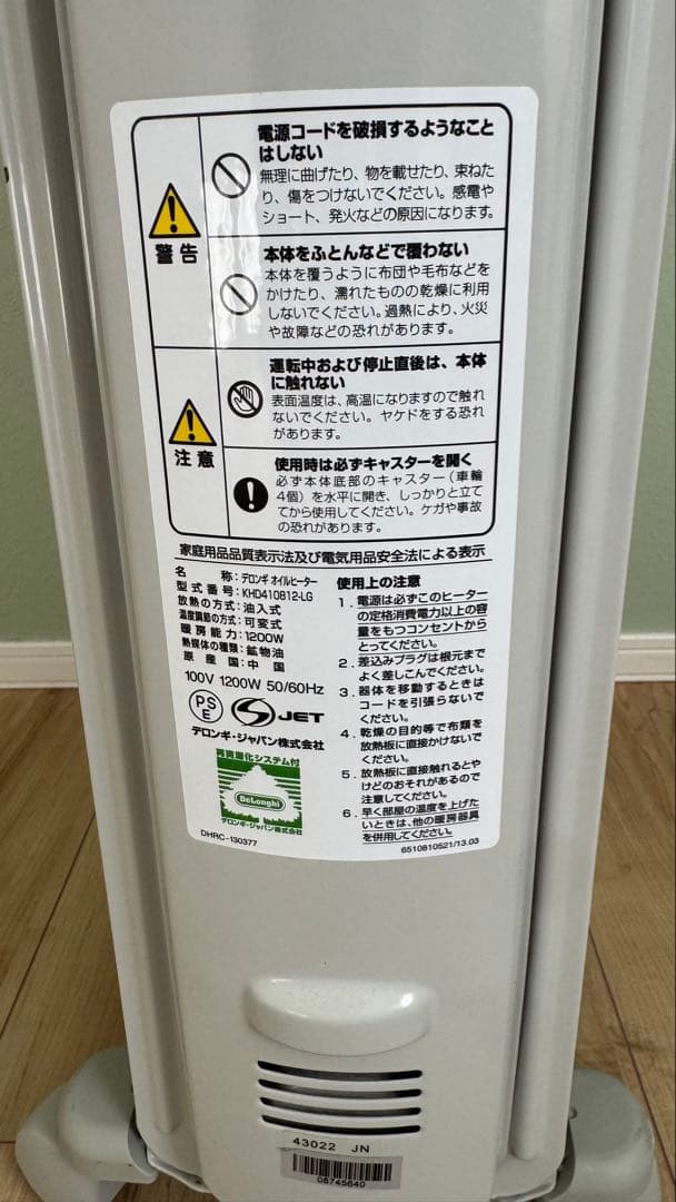 De'Longhi (デロンギ) オイルヒーター KHD410812-LG