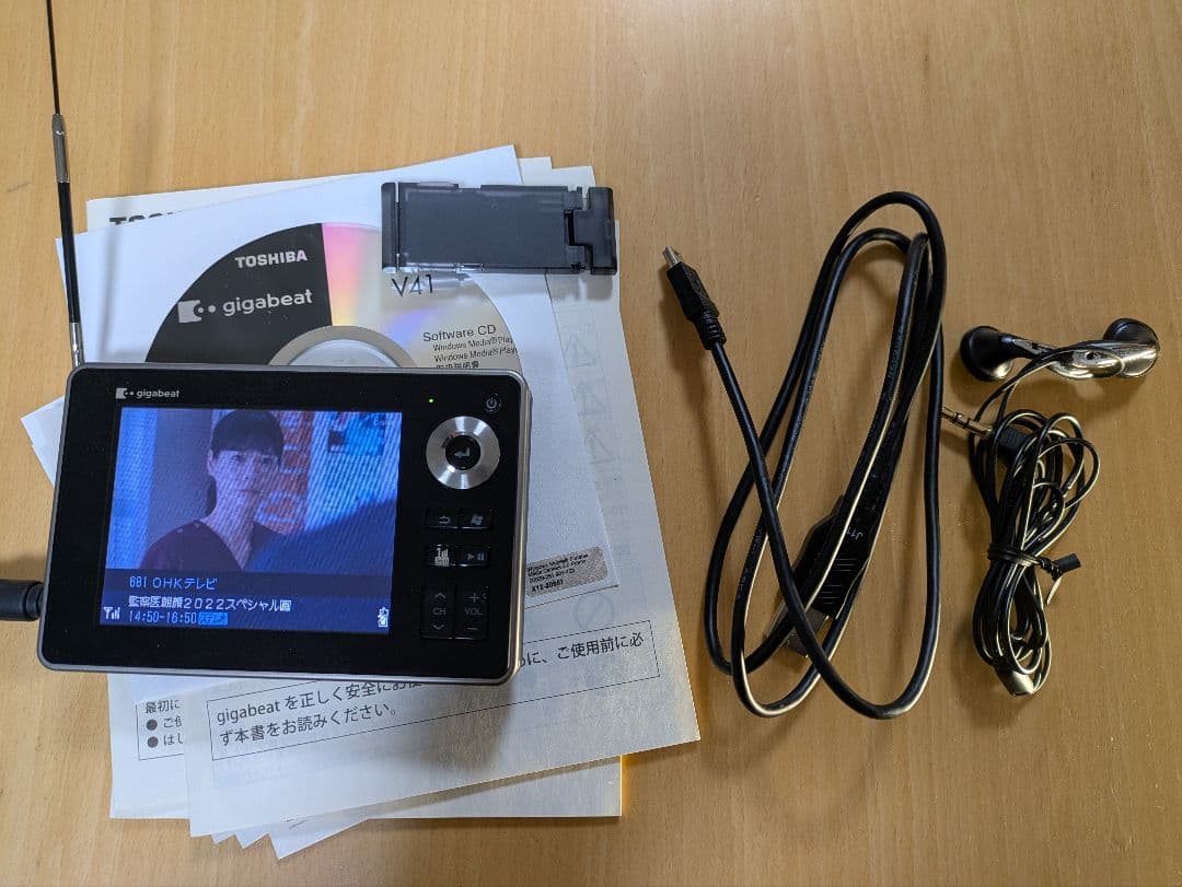 東芝gigabeat MEV41 ワンセグ