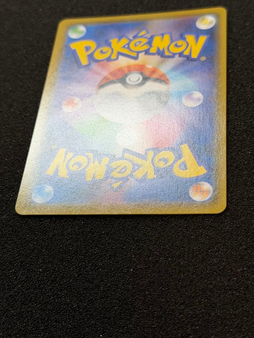 ポケモンカード ピカチュウV CSR 222/184 Pikachu 151