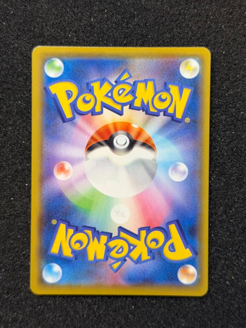 ポケモンカード ピカチュウV CSR 222/184 Pikachu 151