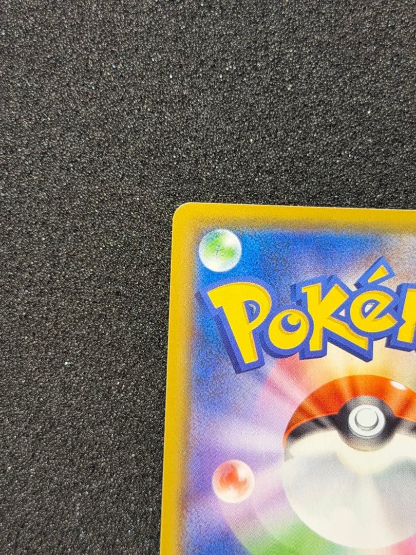 ポケモンカード ピカチュウV CSR 222/184 Pikachu 151