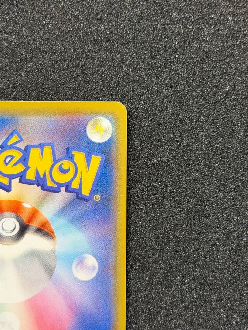 ポケモンカード ピカチュウV CSR 222/184 Pikachu 151